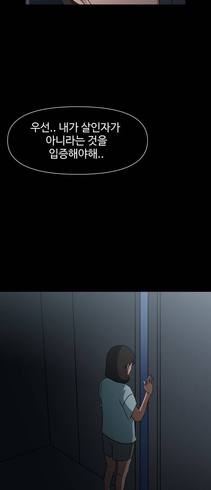 노선도 12화 6