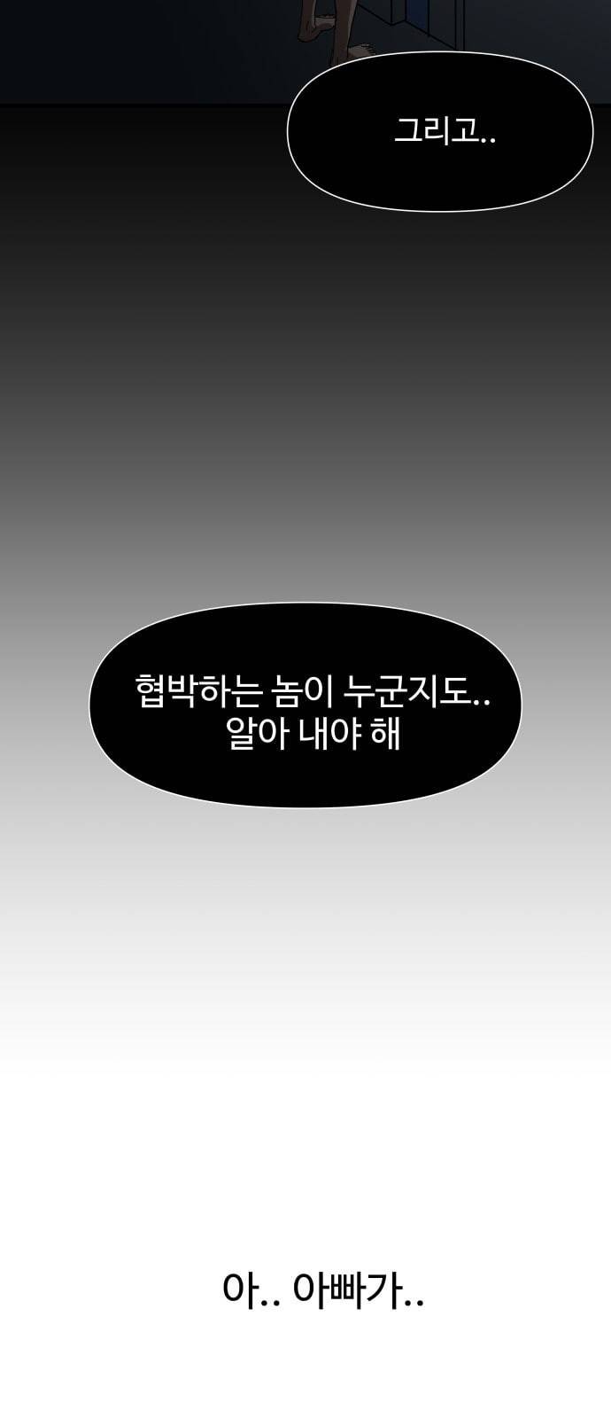 노선도 12화 7