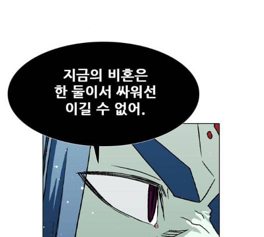 신의 언어 시즌2 132화 복수자들 2 11