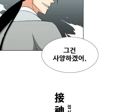 신의 언어 시즌2 132화 복수자들 2 15
