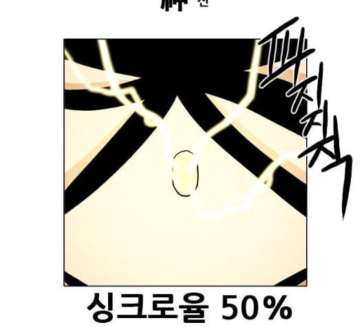신의 언어 시즌2 132화 복수자들 2 16