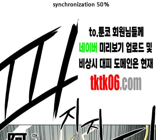 신의 언어 시즌2 132화 복수자들 2 17