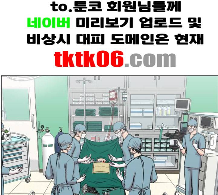 중증외상센터 골든 아워 39화 이런 게 응급이지 2 1