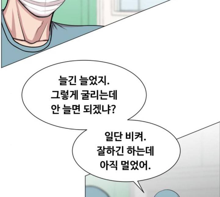 중증외상센터 골든 아워 39화 이런 게 응급이지 2 5