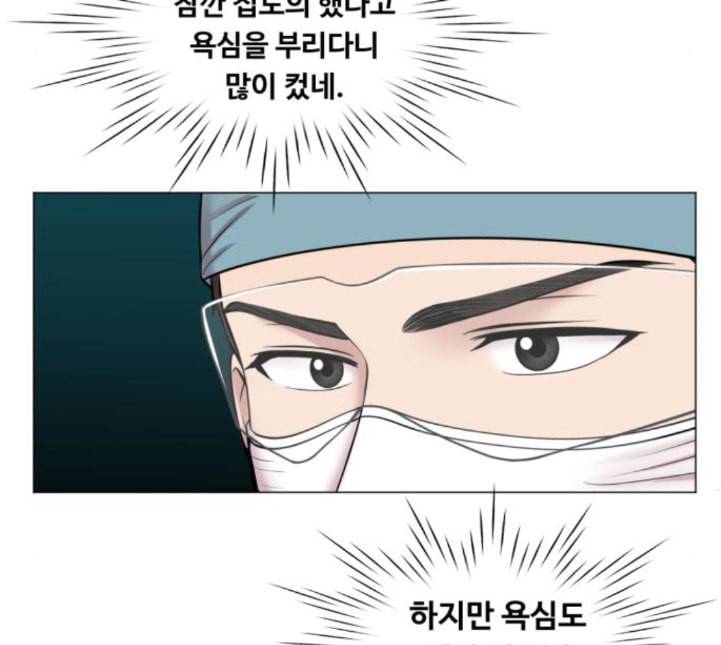 중증외상센터 골든 아워 39화 이런 게 응급이지 2 8