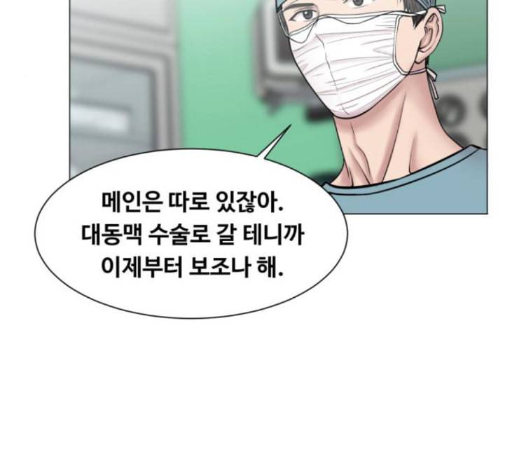 중증외상센터 골든 아워 39화 이런 게 응급이지 2 10