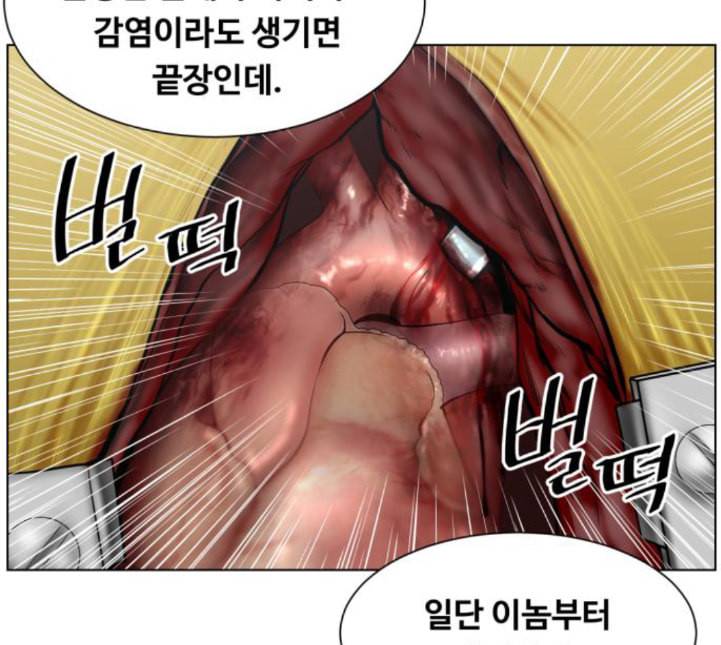 중증외상센터 골든 아워 39화 이런 게 응급이지 2 23