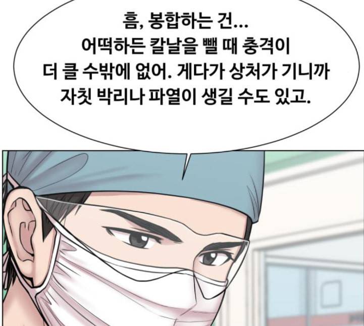 중증외상센터 골든 아워 39화 이런 게 응급이지 2 26
