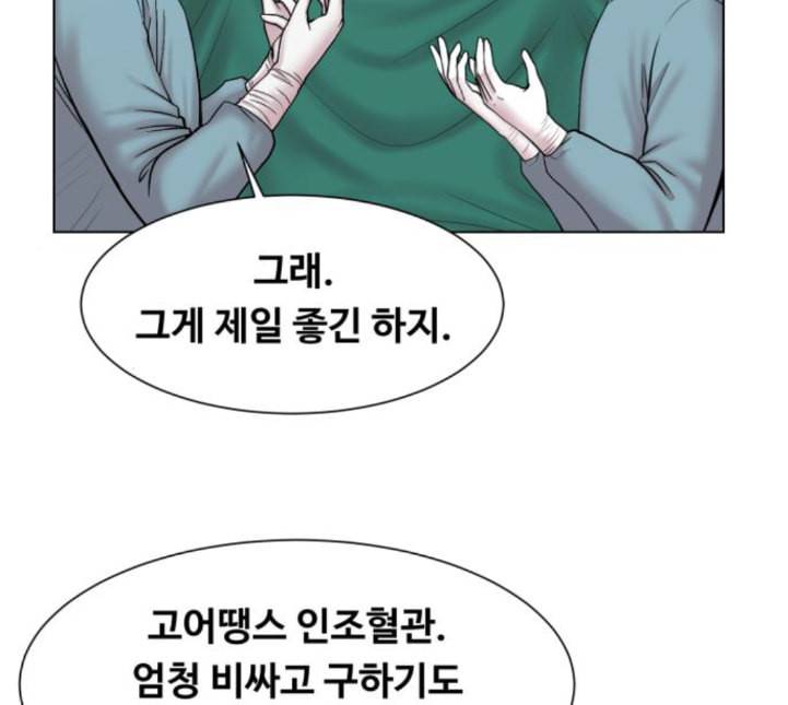 중증외상센터 골든 아워 39화 이런 게 응급이지 2 29