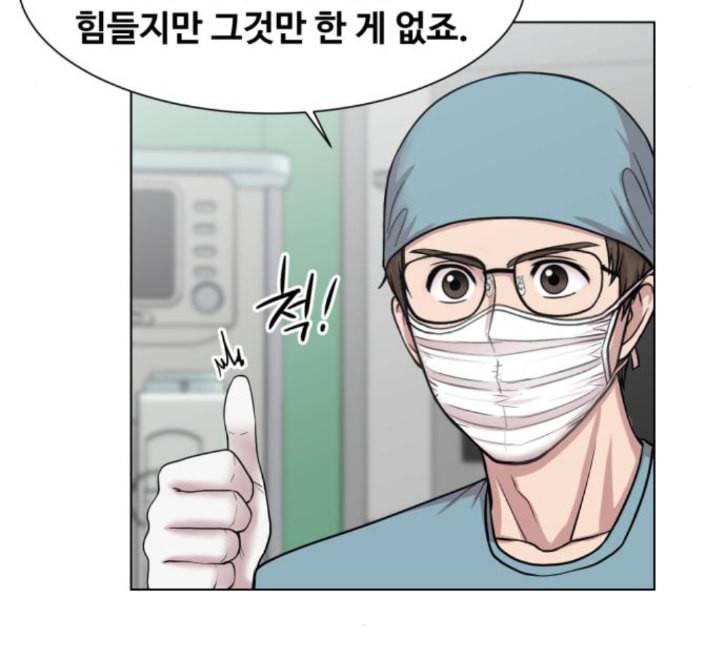 중증외상센터 골든 아워 39화 이런 게 응급이지 2 30