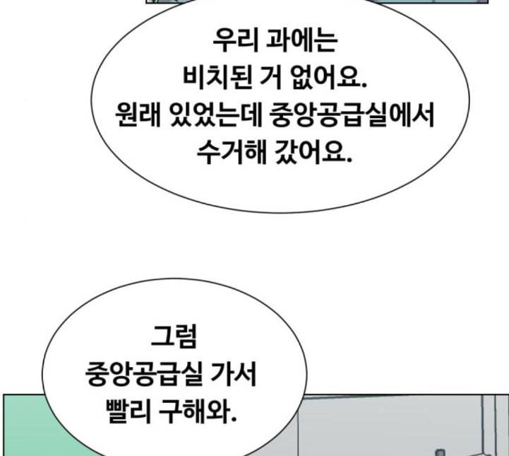 중증외상센터 골든 아워 39화 이런 게 응급이지 2 32