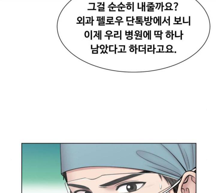 중증외상센터 골든 아워 39화 이런 게 응급이지 2 34