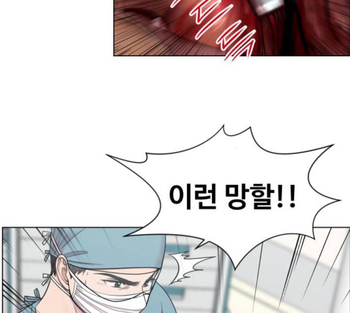 중증외상센터 골든 아워 39화 이런 게 응급이지 2 36