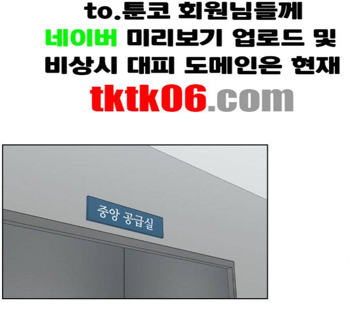 중증외상센터 골든 아워 39화 이런 게 응급이지 2 44