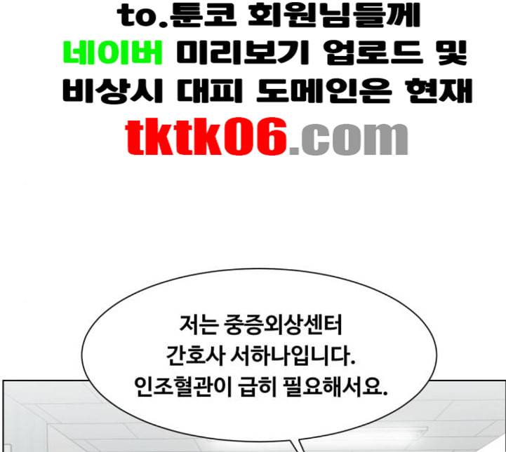 중증외상센터 골든 아워 39화 이런 게 응급이지 2 45