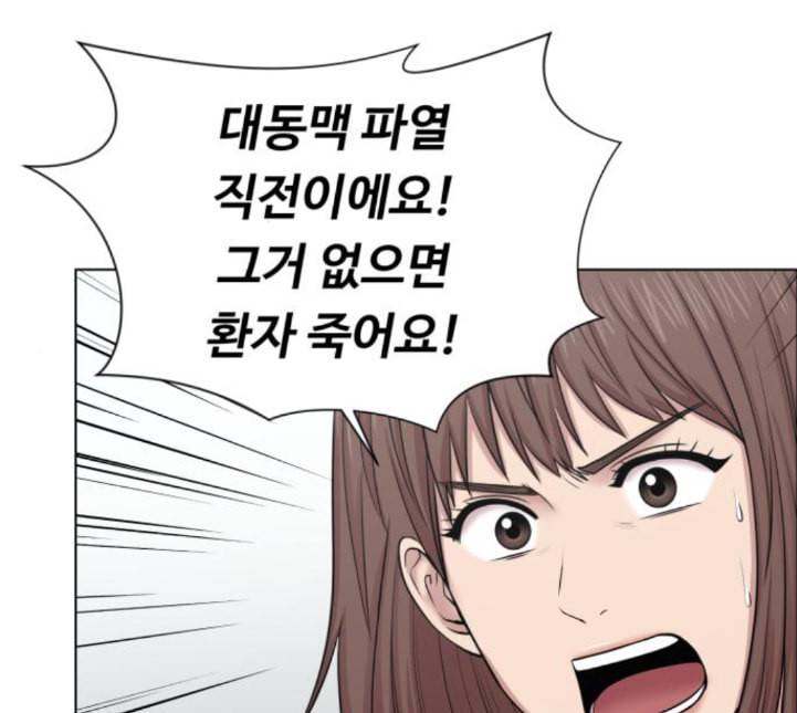 중증외상센터 골든 아워 39화 이런 게 응급이지 2 47