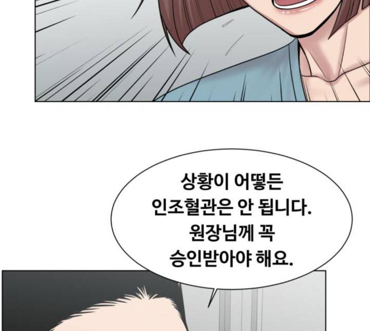 중증외상센터 골든 아워 39화 이런 게 응급이지 2 48