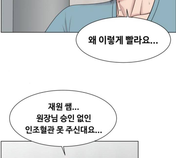 중증외상센터 골든 아워 39화 이런 게 응급이지 2 52