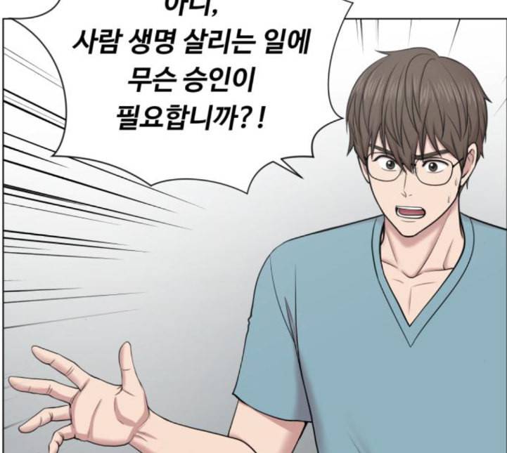 중증외상센터 골든 아워 39화 이런 게 응급이지 2 54