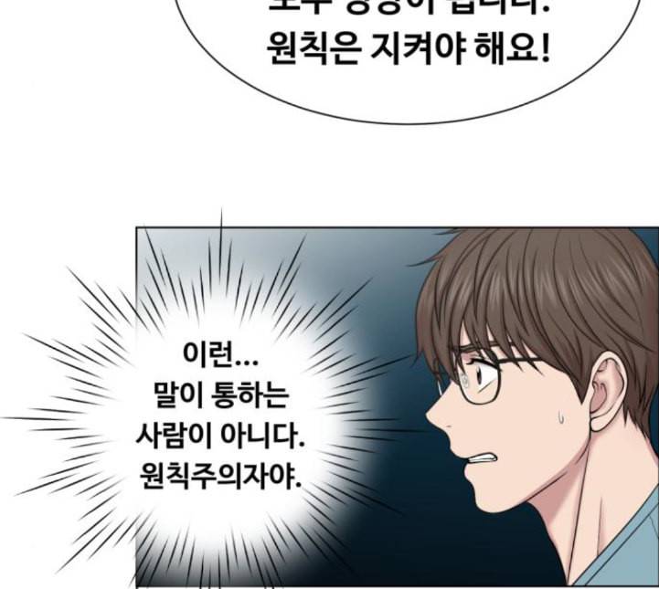 중증외상센터 골든 아워 39화 이런 게 응급이지 2 57