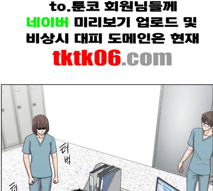 중증외상센터 골든 아워 39화 이런 게 응급이지 2 58