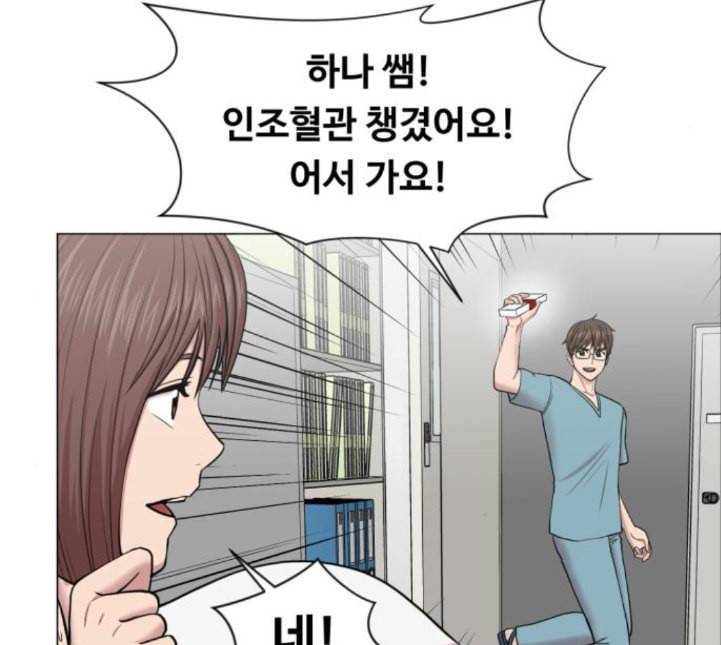 중증외상센터 골든 아워 39화 이런 게 응급이지 2 73