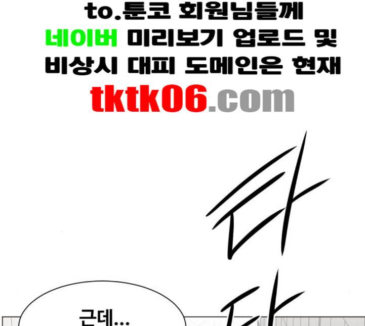 중증외상센터 골든 아워 39화 이런 게 응급이지 2 77