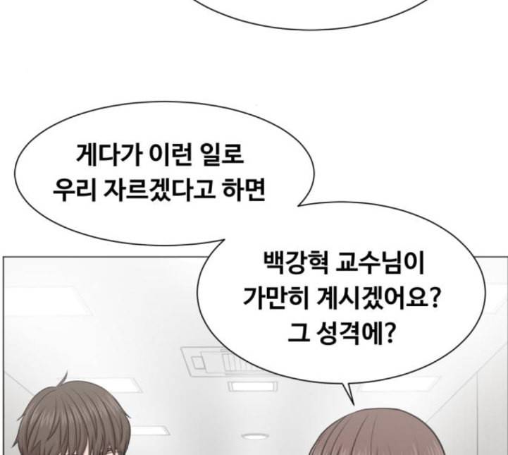 중증외상센터 골든 아워 39화 이런 게 응급이지 2 84