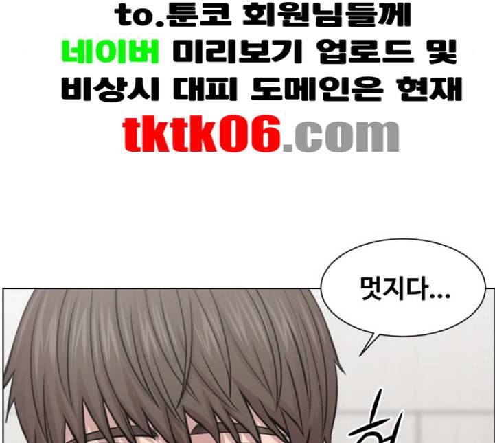 중증외상센터 골든 아워 39화 이런 게 응급이지 2 90