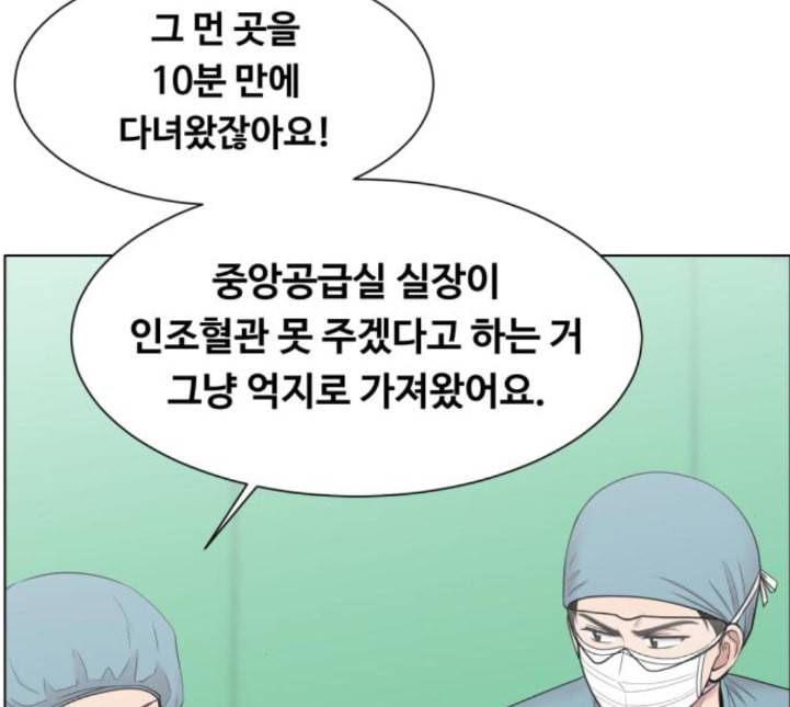중증외상센터 골든 아워 39화 이런 게 응급이지 2 94