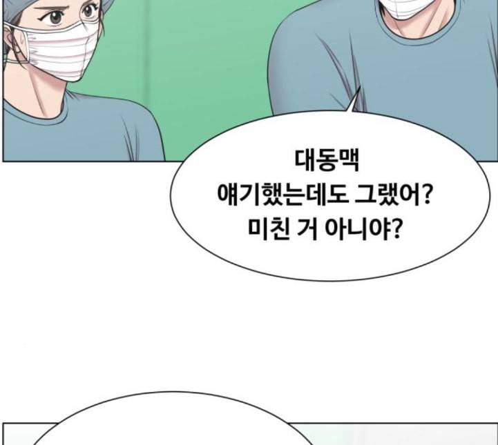 중증외상센터 골든 아워 39화 이런 게 응급이지 2 95