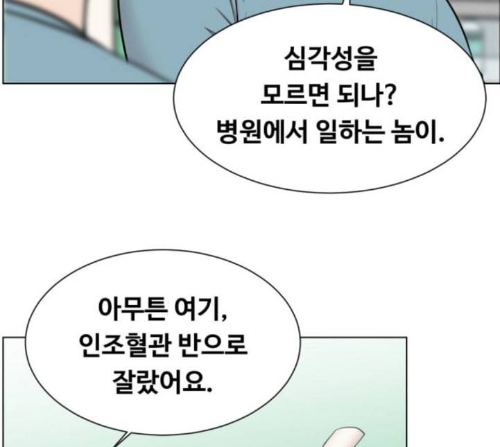 중증외상센터 골든 아워 39화 이런 게 응급이지 2 97