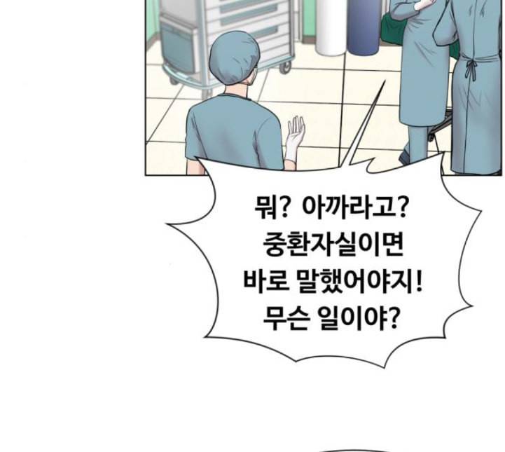 중증외상센터 골든 아워 39화 이런 게 응급이지 2 112