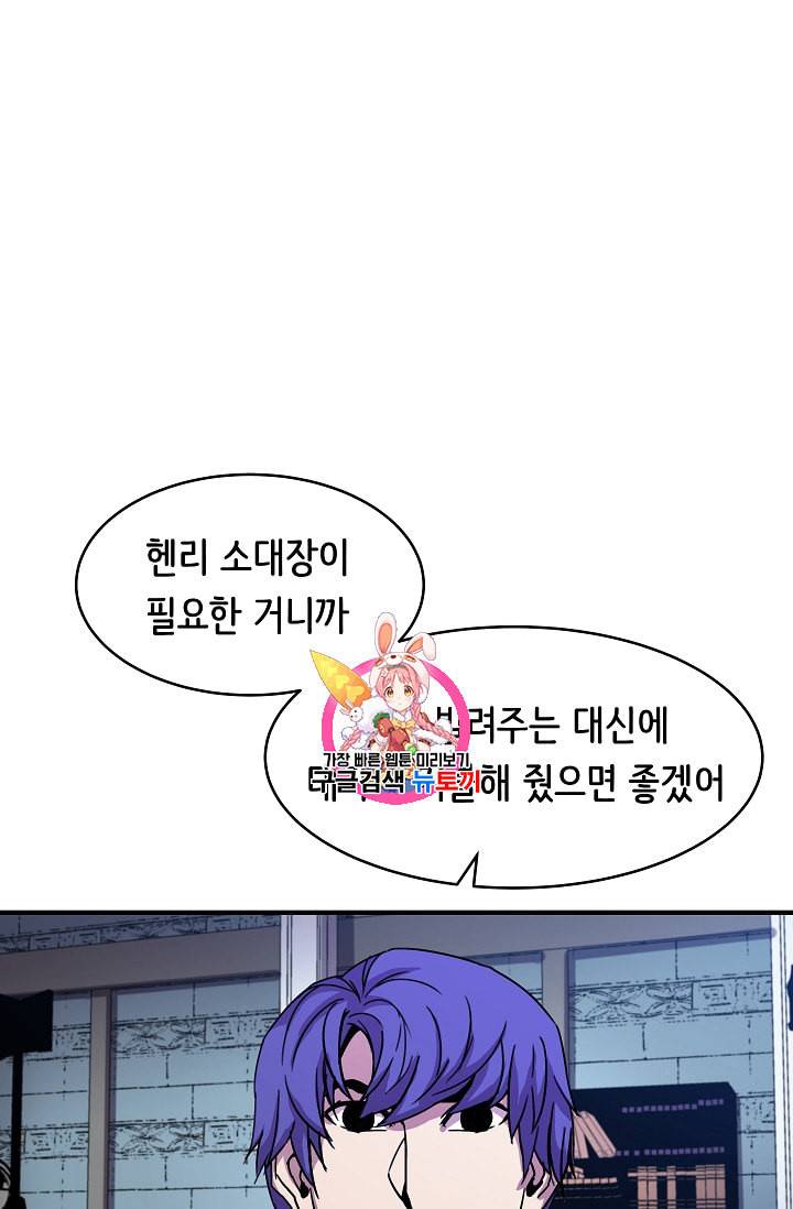 8서클 마법사의 환생 31화 1