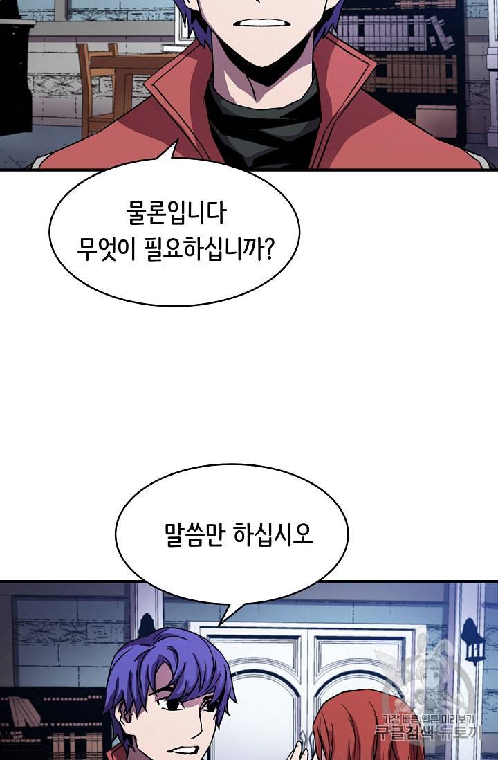 8서클 마법사의 환생 31화 2