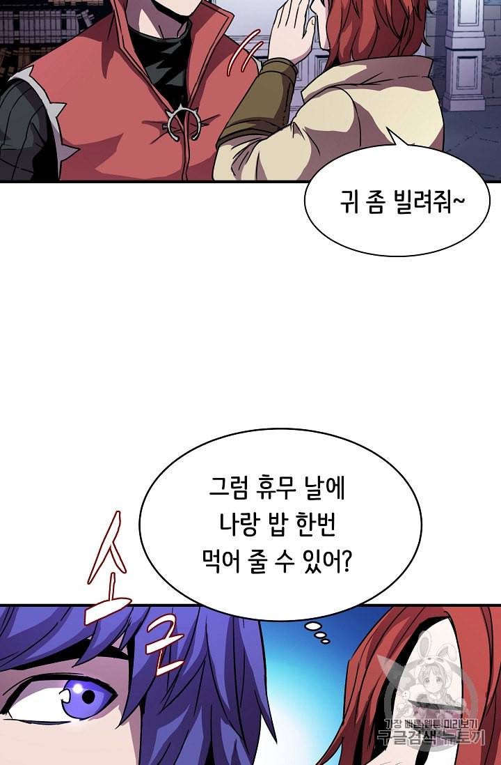 8서클 마법사의 환생 31화 3