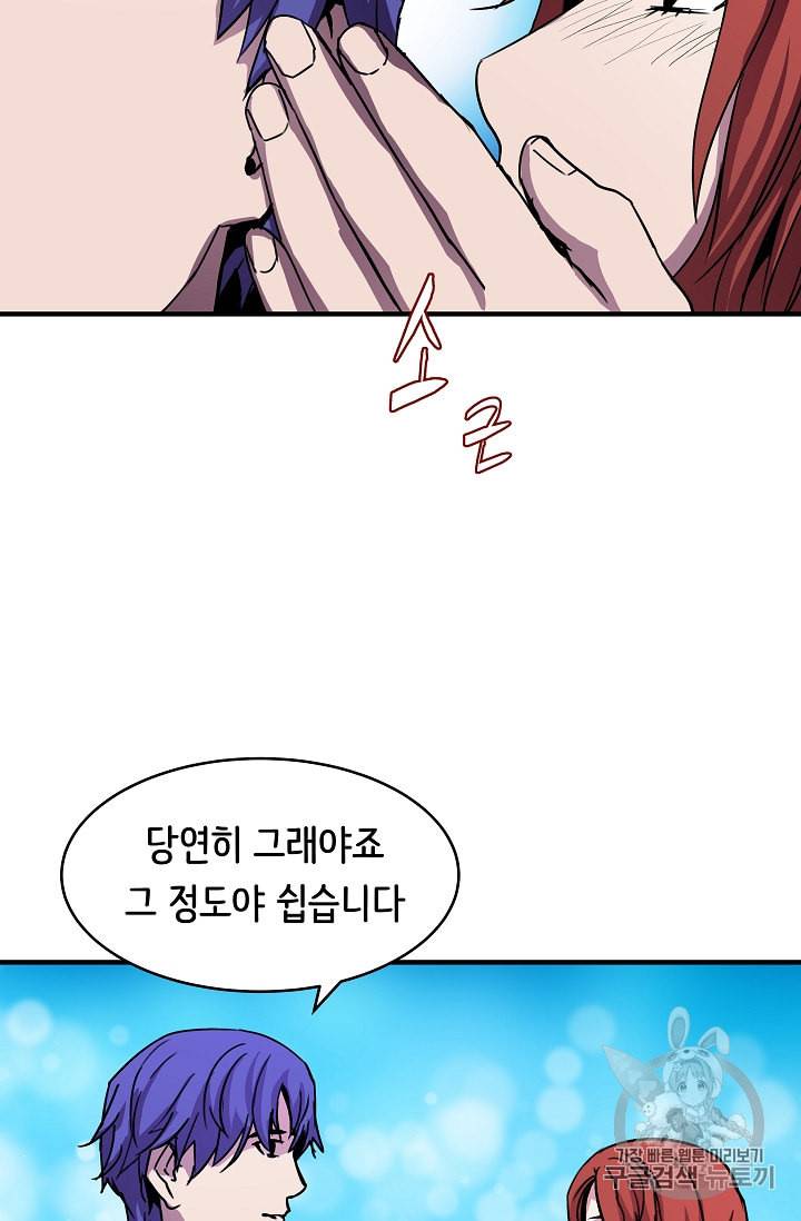 8서클 마법사의 환생 31화 4