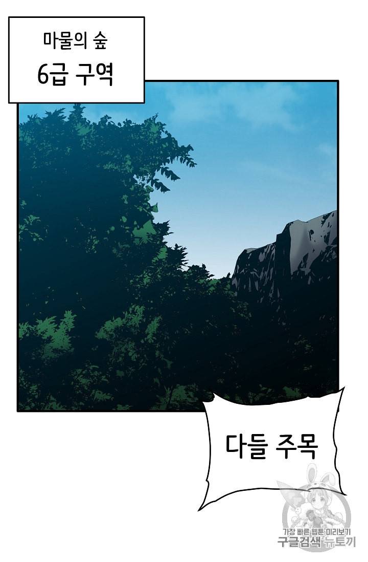 8서클 마법사의 환생 31화 7