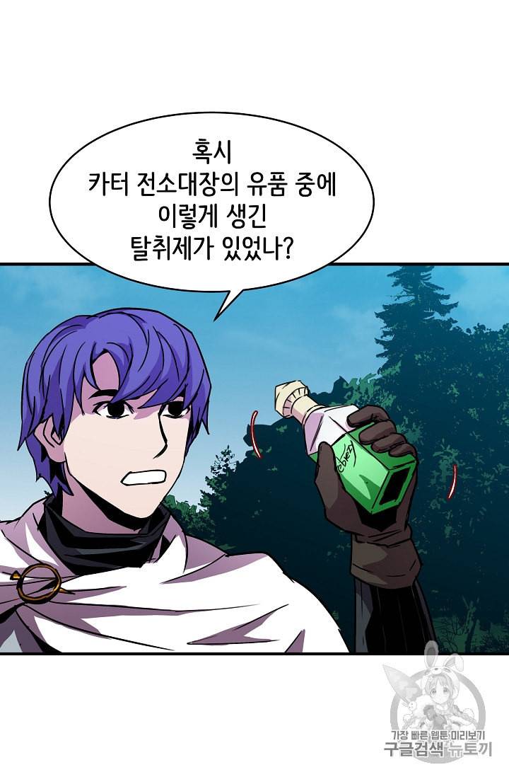 8서클 마법사의 환생 31화 8
