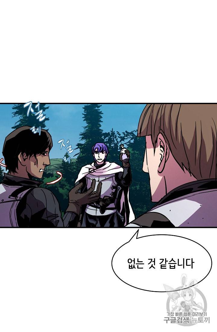 8서클 마법사의 환생 31화 9