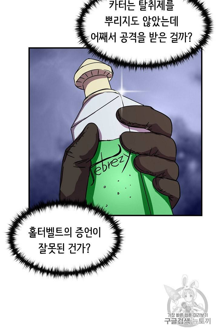 8서클 마법사의 환생 31화 11