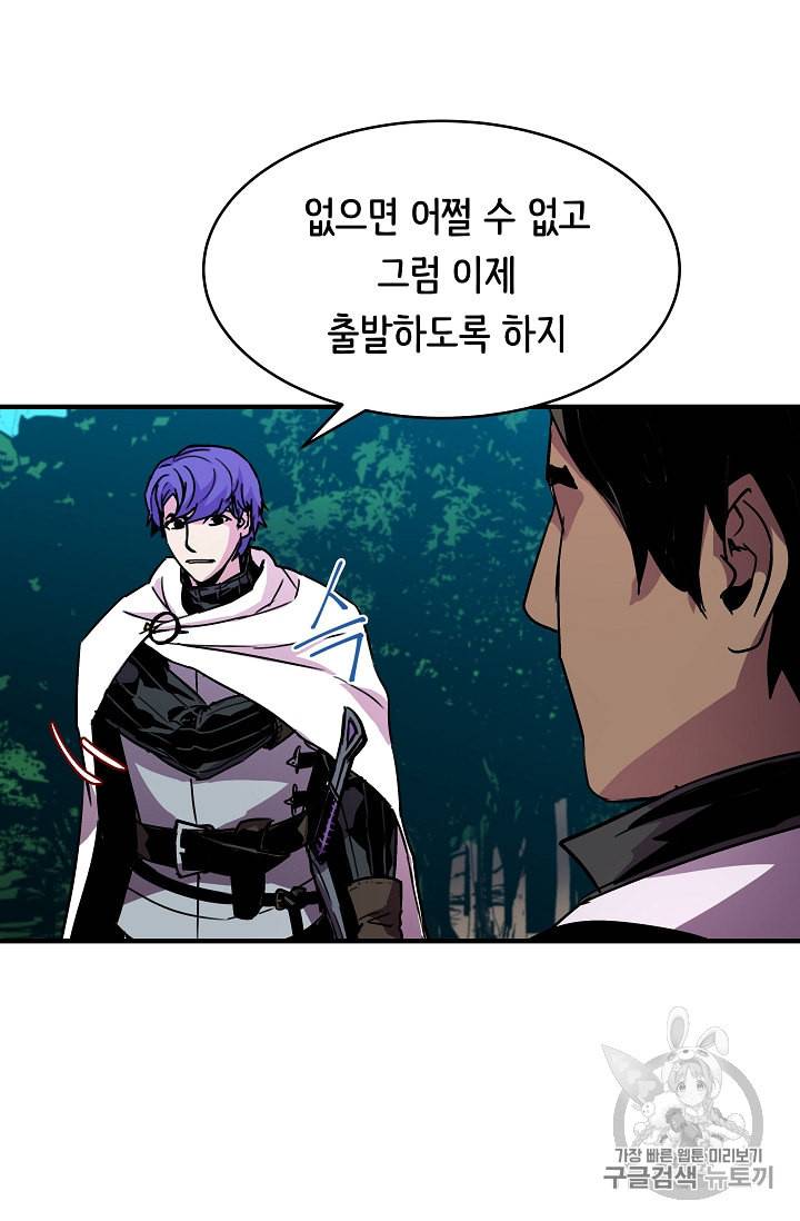 8서클 마법사의 환생 31화 12