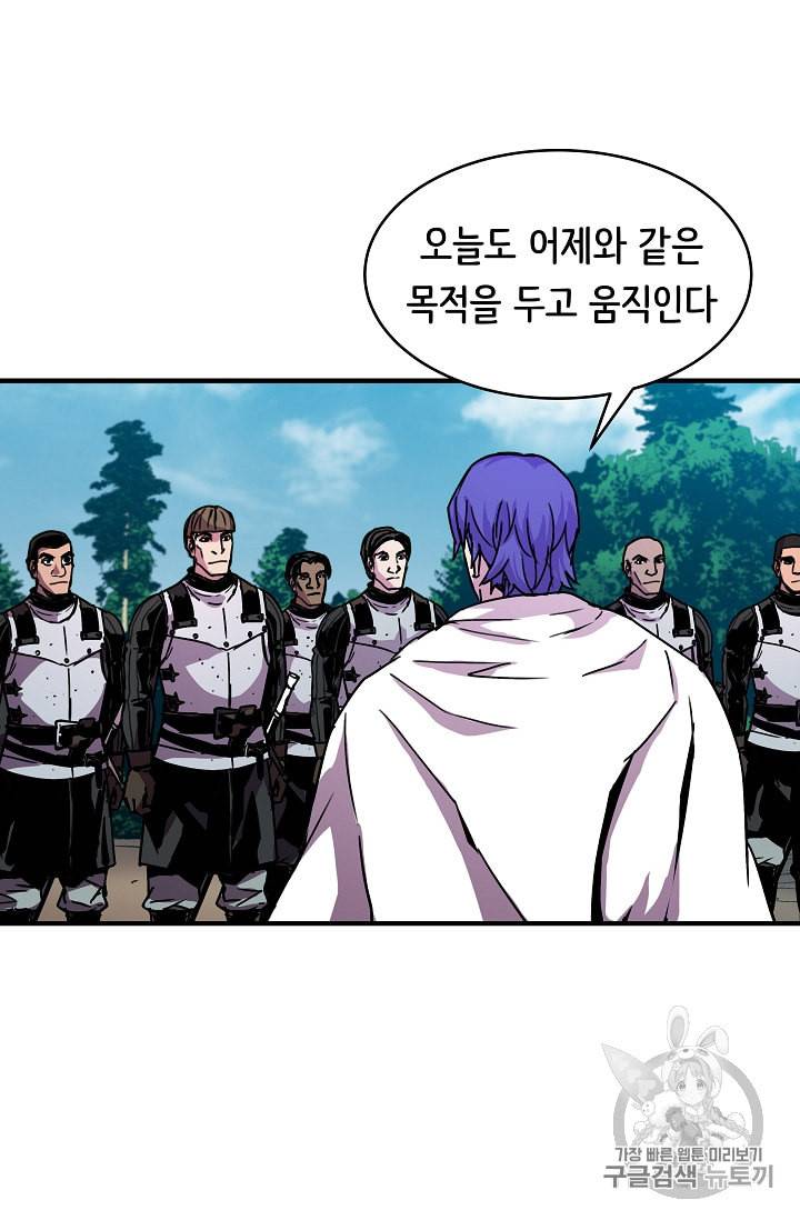 8서클 마법사의 환생 31화 13