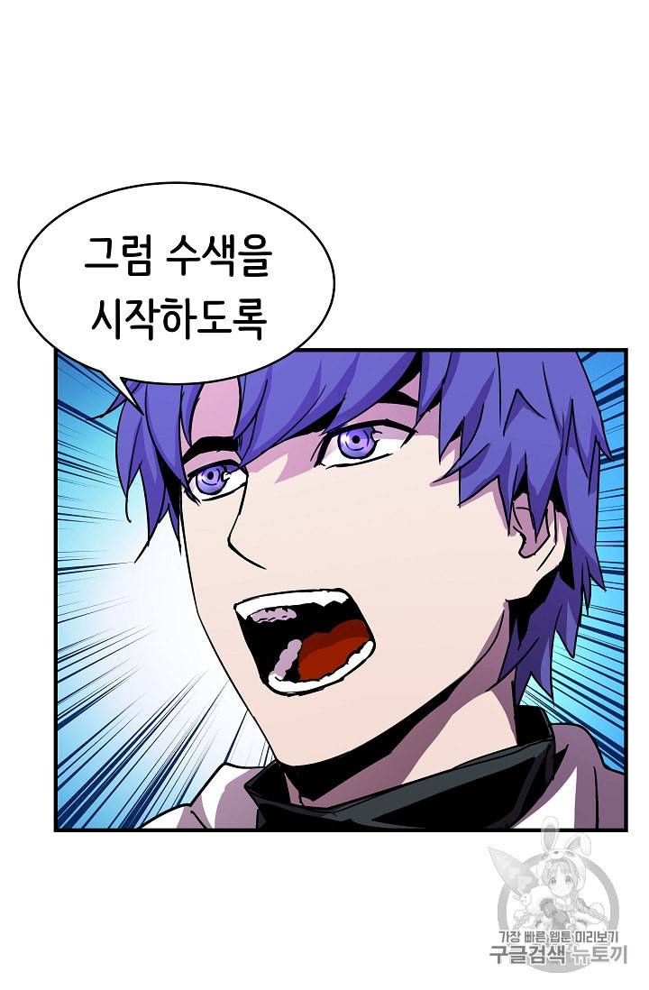 8서클 마법사의 환생 31화 14