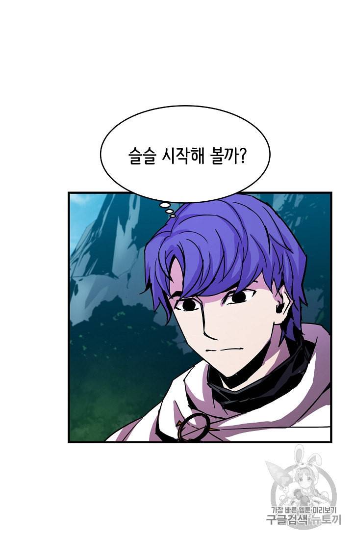 8서클 마법사의 환생 31화 16
