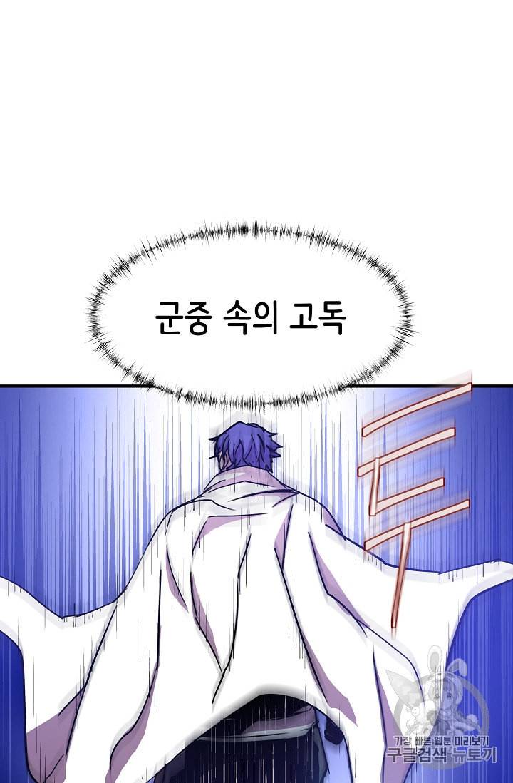 8서클 마법사의 환생 31화 17