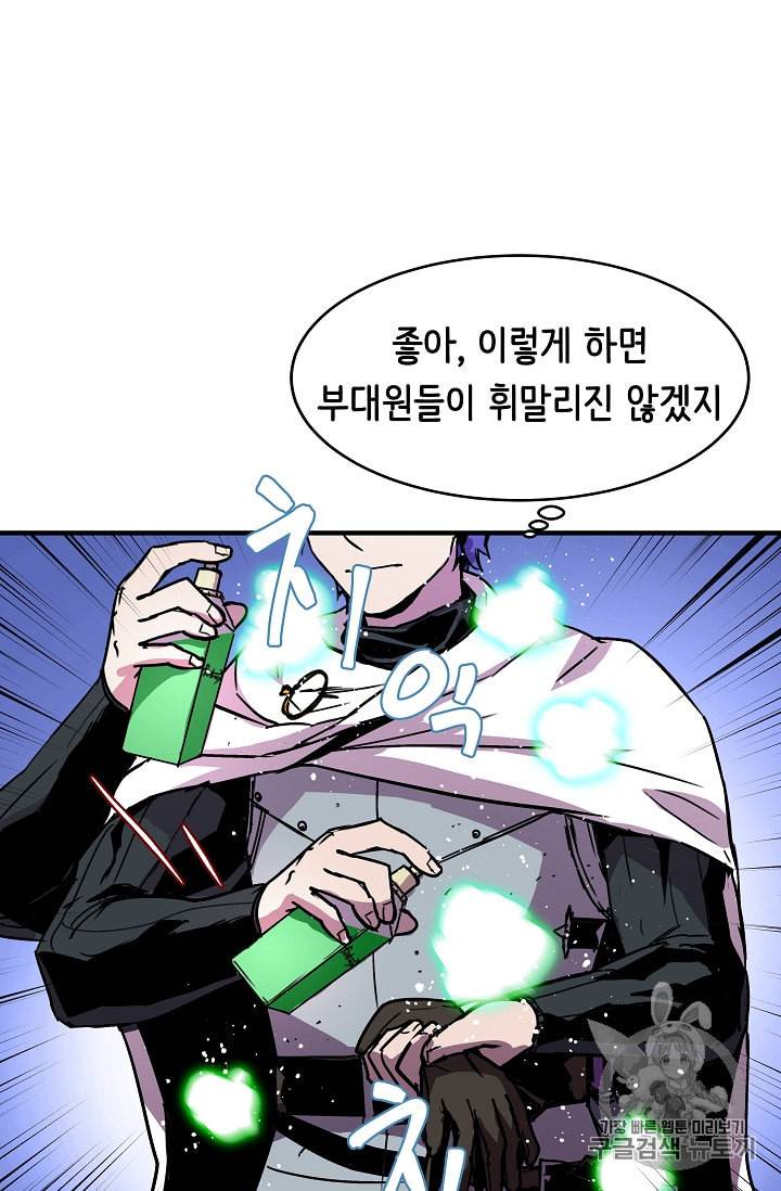 8서클 마법사의 환생 31화 20