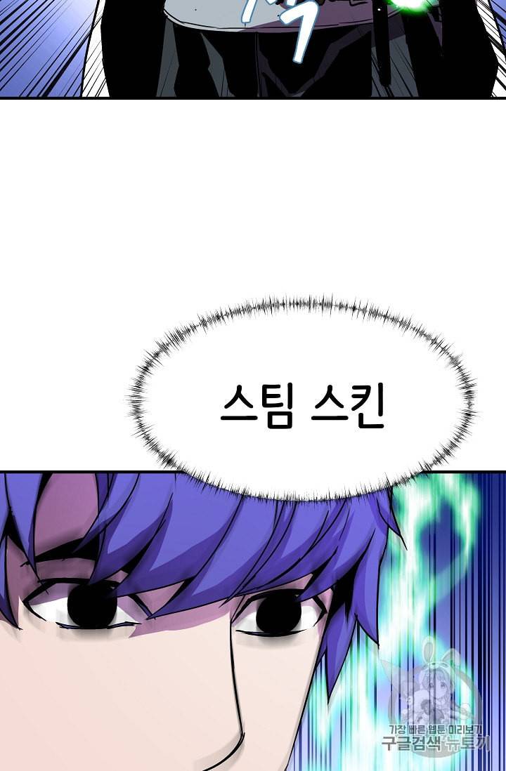 8서클 마법사의 환생 31화 21