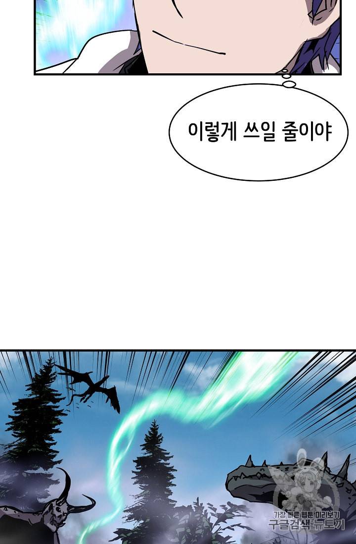 8서클 마법사의 환생 31화 24