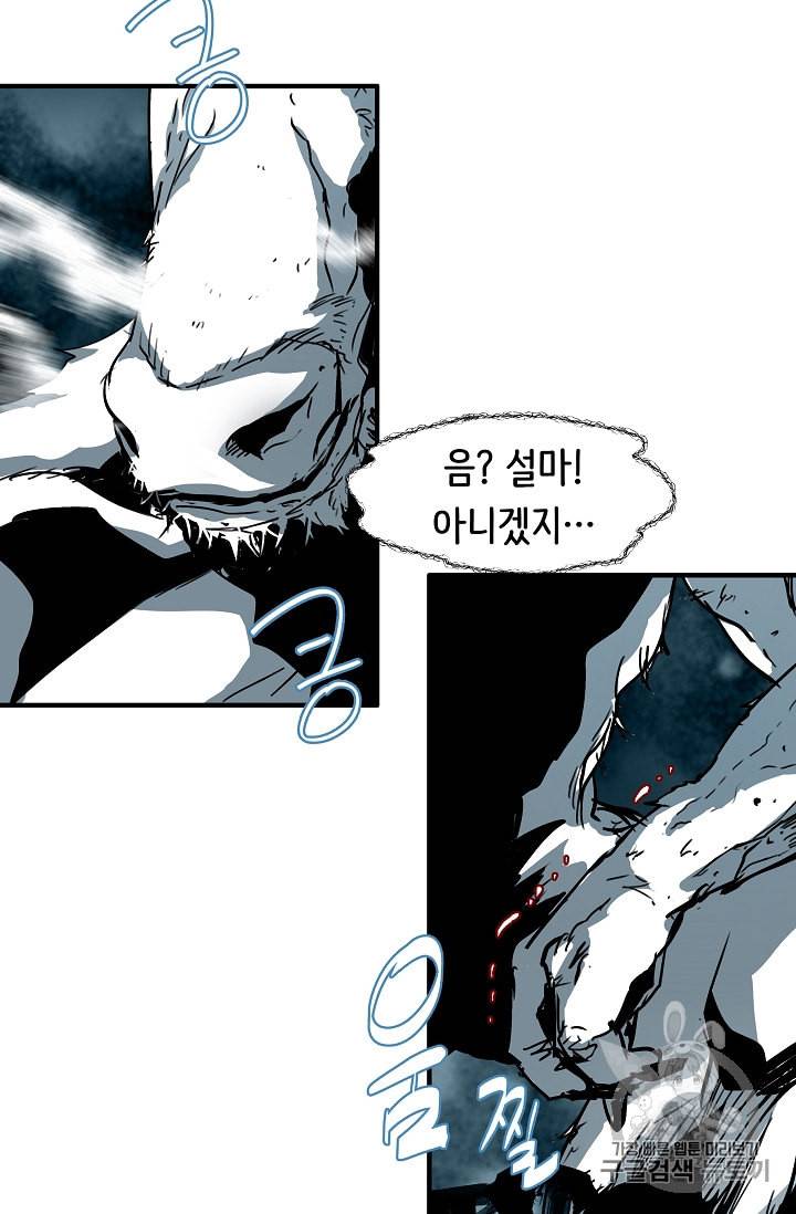 8서클 마법사의 환생 31화 28